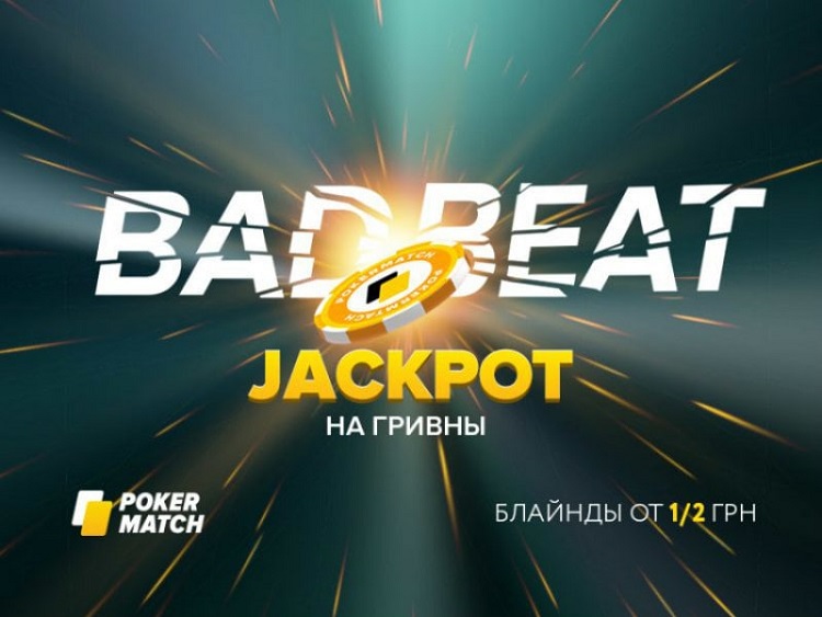 Bad Beat Jackpots at PokerMatch