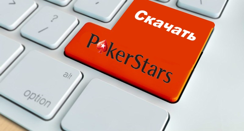 How to download PokerStars to your device.